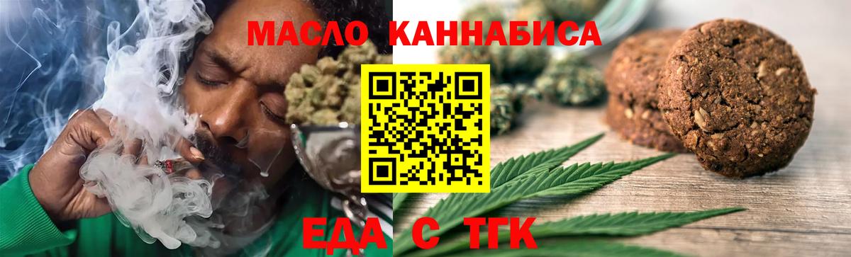 Canna-Cookies конопля Ртищево