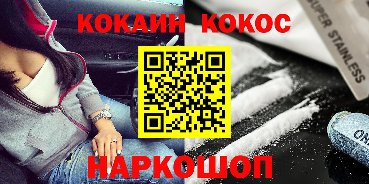 КОКАИН  Кокаин 98%  Вход с VPN  Ртищево 
