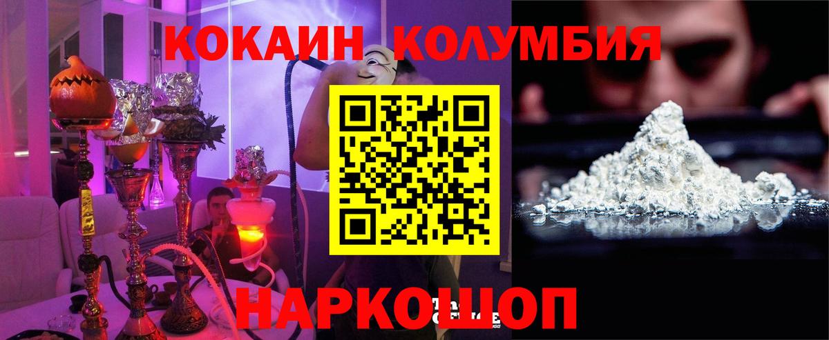 Cocaine 98% Ртищево