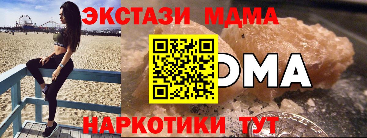 MDMA  МДМА crystal  Вход с VPN  Ртищево 