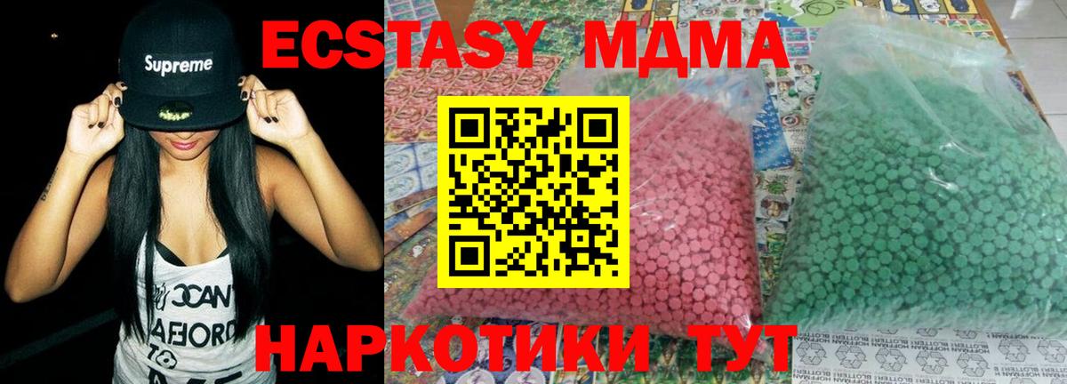 МДМА кристаллы Ртищево