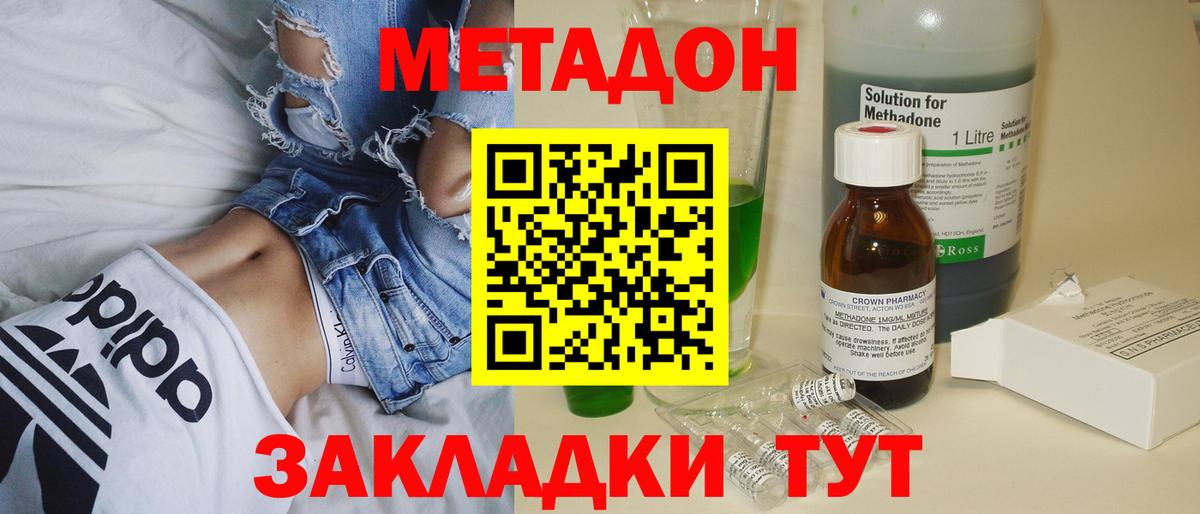 МЕТАДОН methadone    рабочий сайт  МЕТАДОН белоснежный  Ртищево  Вход с VPN 