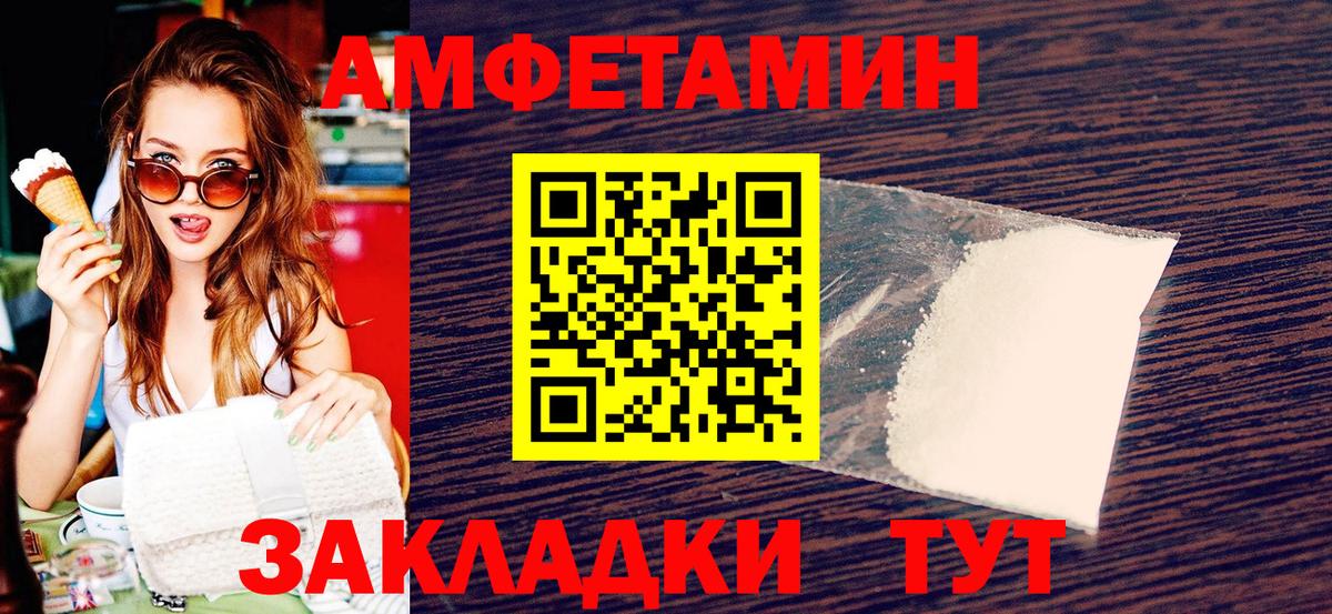 Первитин мет  Вход с VPN  Ртищево 