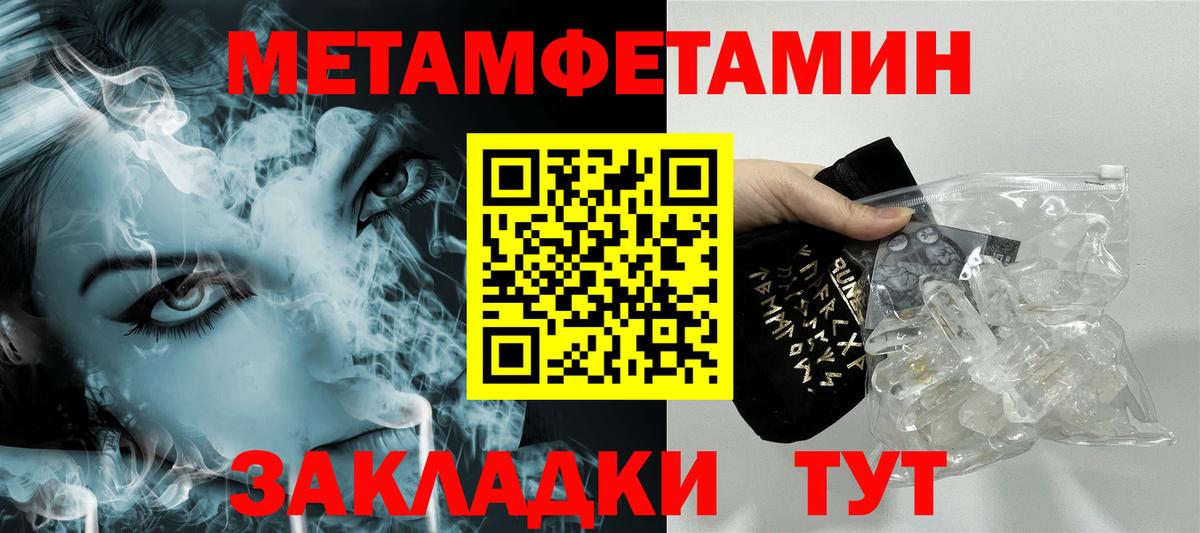 Метамфетамин пудра Ртищево