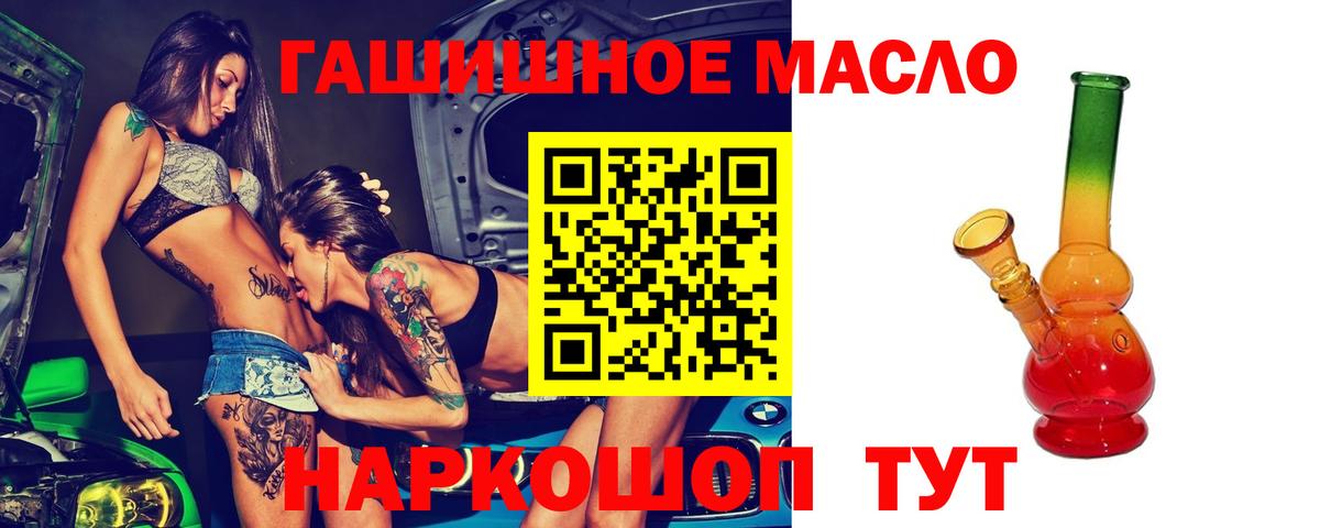 ТГК вейп  Вход с VPN  Дистиллят ТГК вейп  Ртищево 