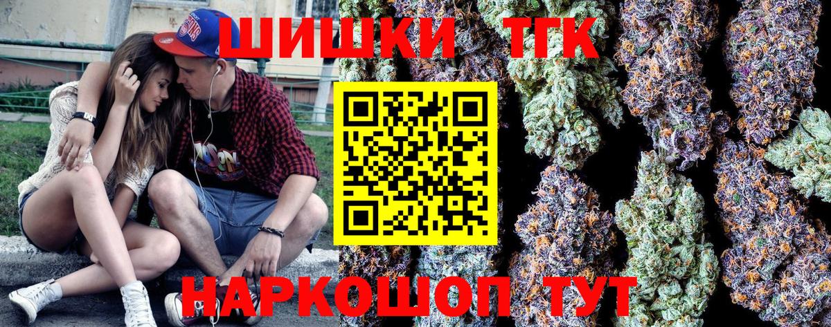 Бошки Шишки индика Ртищево